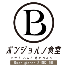 ボンジョルノ食堂